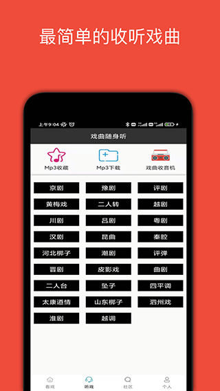 截图3