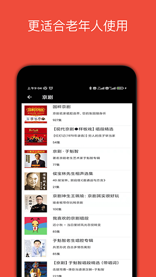 截图4